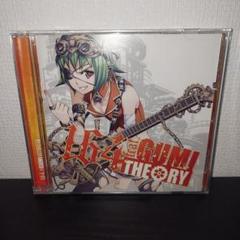 THEORY　164　GUMI　ボカロ