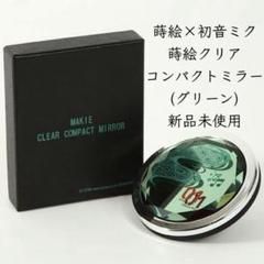 2025年最新】初音 蒔絵の人気アイテム - メルカリ