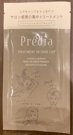 Predia トリートメント ヘアマスク ヘアキャップ