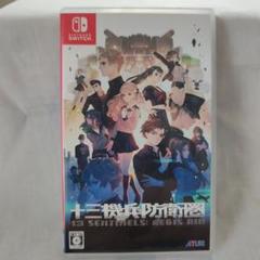 Switch 十三機兵防衛圏