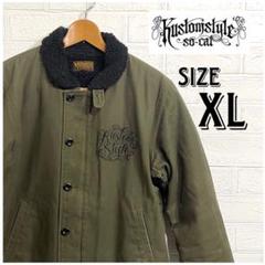 KustomStyle アウター