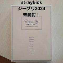 スキズ シーグリ 2024 Perfect Day with SKZ 新品未開封