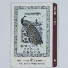 信州シルク回廊 生糸商標カード 完全コンプリート全28種＋シークレット４枚 信州シルク回廊 生糸商標カード | 信州岡谷観光サイト 旅たびおかや