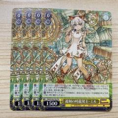 遊刻の時龍契士　ミル　4枚　RRR パズドラ Amazon.co.jp: ヴァイスシュヴァルツ パズドラ 遊刻の時龍喚士