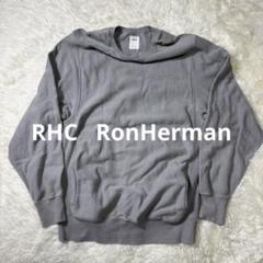 RHC RonHermanロンハーマン　スウェット　リラックスフィット　グレー