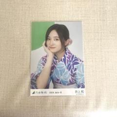 2025年最新】井上和 浴衣 座りの人気アイテム - メルカリ