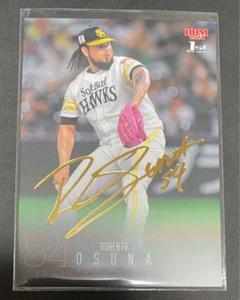 プロ野球　直筆サイン　川村選手　ソフトバンクホークス　おまけ　パンフレット付き プロ野球直筆サイン川村選手ソフトバンクホークスおまけ