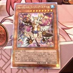 2025年最新】punk 遊戯王 25thの人気アイテム - メルカリ