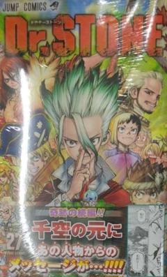 集英社 - Dr.STONE 1〜21巻　全巻　未使用　(書籍) [集英社] 新品シュリンク】ドクターストーン 1-21巻セット 全巻 全巻
