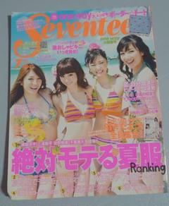 SEVENTEEN セブンティーン 2010年7月号