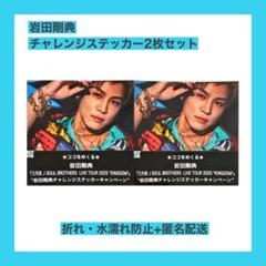 2025年最新】三代目j soul brothersくじの人気アイテム - メルカリ