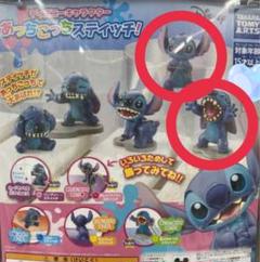 スティッチあちこちスティッチガチャ2種類新品未開封