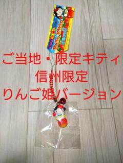 ご当地キティ　信州　りんご　ストラップ　2種　セット Amazon.co.jp: ご当地キティ 信州限定 りんごフェアリー