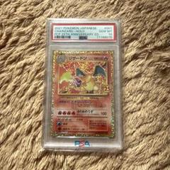 リザードン 25th psa10 リザードン 25th PSA10 ポケモンカード - メルカリ