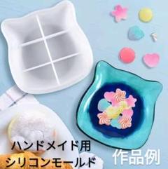 匿名配送☆ハンドメイド用シリコンモールド☆猫ちゃんフェイストレー型