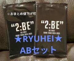 BE FIRST オンラインくじ｜Yahoo!フリマ（旧PayPayフリマ）