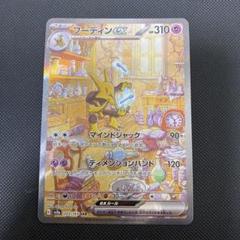 2025年最新】フーディン sar 151の人気アイテム - メルカリ