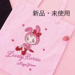 2025年最新】ベリエちゃん トートバッグの人気アイテム - メルカリ