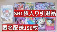 N*☆様 ポケモンカード 引退品① 合計11枚 ポケモンカード SR1枚入り 150枚 引退品 ① - メルカリ