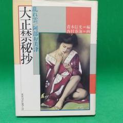 2025年最新】西村春海の人気アイテム - メルカリ