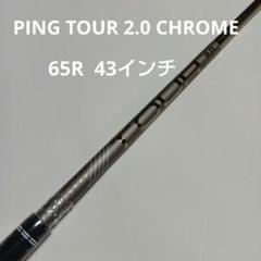 2025年最新】ping tour 2.0 chrome 65 3wの人気アイテム - メルカリ