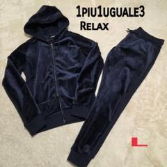 2025年最新】1piu1uguale3 relax セットアップの人気アイテム