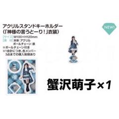 ≠ME ノイミー くじ 蟹沢萌子 ハンガー アクスタセット ≠ME ノイミー くじ 蟹沢萌子 アクリルスタンド - メルカリ