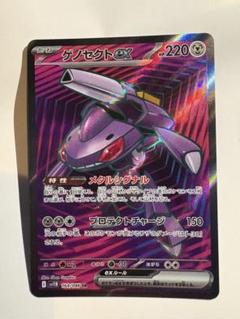 ギラティナ ゲノセクトEX SR BW9 ボルトロスEX SR ヒードランEX ギラティナ ゲノセクトEX SR BW9 ボルトロスEX SR ヒードランEX