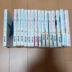 さよなら私のクラマー 全巻セット 1-14巻 新川直司 さよならフットボール2冊
