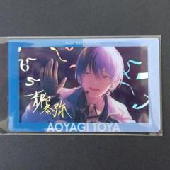 プロセカ　エピカ あんスタ コラボ 箔押し 青柳冬弥 5点 m93852235133_1.jpg?1750476060