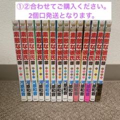 2025年最新】素敵な彼氏 全巻 14の人気アイテム - メルカリ