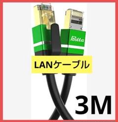 LANケーブル 3M CAT7 カテゴリー7 RJ45ツメ折れ防止グリーン