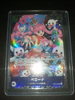 2025年最新】ペローナ アジア 未開封の人気アイテム - メルカリ