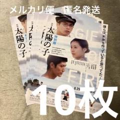 三浦春馬 フライヤー チラシ 32枚 映画 奈緒子 2008年 三浦春馬 上野樹里 チラシ フライヤー