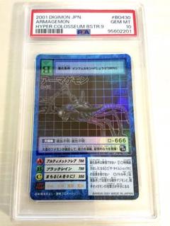 2025年最新】デジモンカード psa10の人気アイテム - メルカリ 2025年最新】デジモンカード psa10の人気アイテム - メルカリ