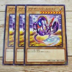 アナザー・バース・ドラゴン(25thレア) | クォーター