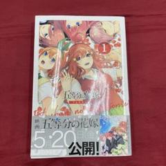 五等分の花嫁 フルカラー版 全巻 新品未開封 楽天市場】五等分の花嫁 フルカラー版 全巻の通販
