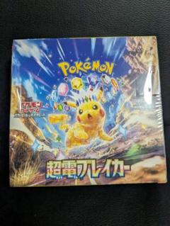 2025年最新】ポケモンカード 超電ブレイカー シュリンク付きの