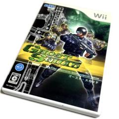 Nintendo Wii：ゴースト・スカッド