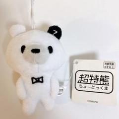 超特急 タカシ ぬいぐるみ 超特急 タカシ JOKER マスコット ぬいぐるみ - メルカリ