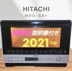 2025年最新】mro-s8yの人気アイテム - メルカリ