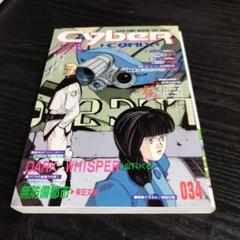 【中古】 サイバーコミックス ３７/バンダイ（～２００７） 中古】 サイバーコミックス 37/バンダイ（～2007）の通販