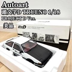 2025年最新】頭文字d オートアートの人気アイテム - メルカリ