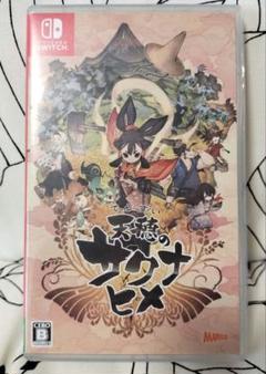 Switch 天穂のサクナヒメ