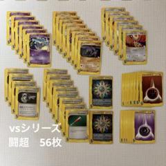 第1弾リーダーズポケモン 闘超ハーフデッキ 56枚 - メルカリ