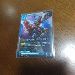 ガンダムカードゲーム　ユニコーンガンダム2号機バンシィ(デストロイモード) LR