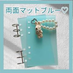韓国♡アクリルバインダー♡両面マットブルー♡パールうさぎA6貯金Saving m77001314397_1.jpg?1743059680
