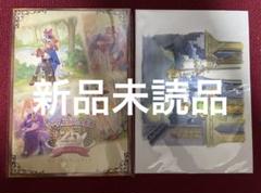 マール王国の人形姫 25th ANNIVERSARY アートブック 複製原画