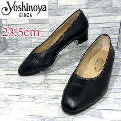 美品銀座YOSHINOYA ダークブラウン牛革&ヌパックのコンビ軽量23㎝