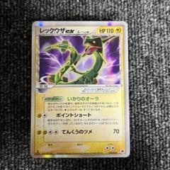 美品｜ポケモンカード レックウザex デルタ種 さいはての攻防 ワンオーナー品 レックウザexδ-デルタ種 | ポケモンカードPCG 拡張パック さいは
